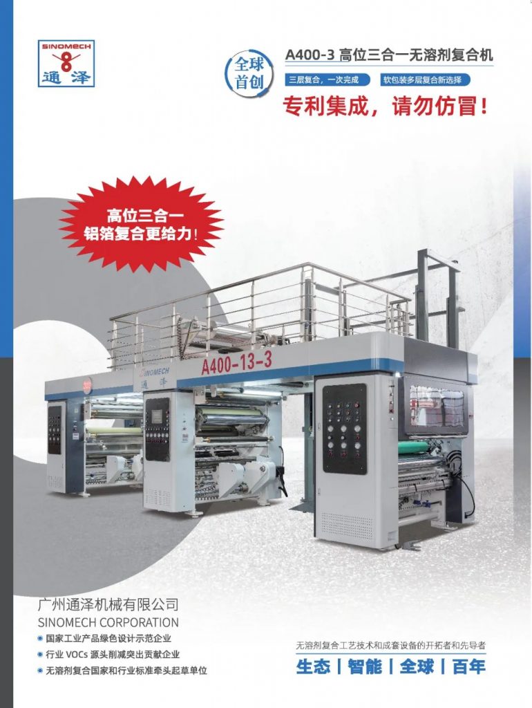 全覆蓋三合一的特征和價(jià)值