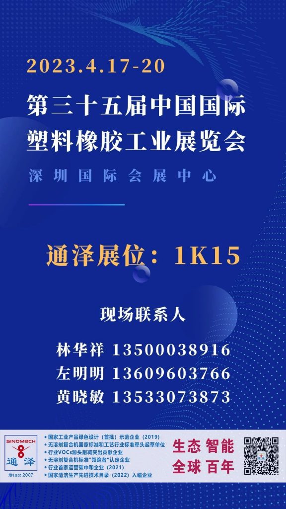 從三合一到四合一，八年間通澤都做了什么？